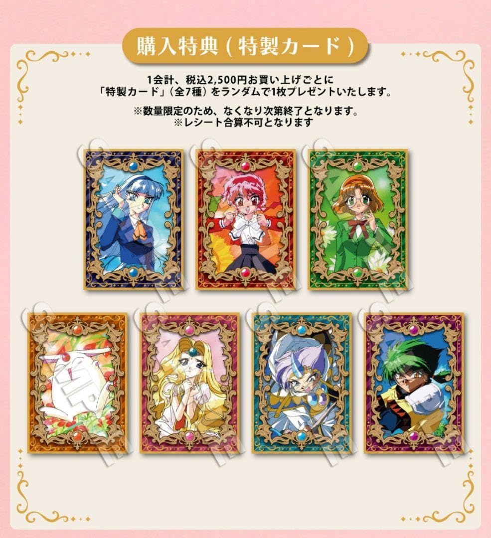 Amazon.co.jp: 魔法騎士レイアース 22カレーコラボグッズ購入特典